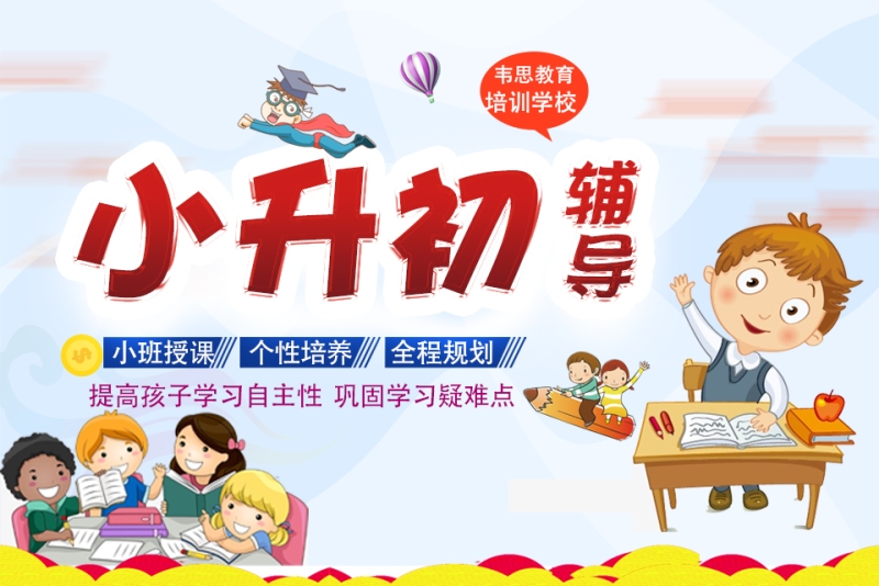 寒假班选购攻略：给孩子一个充满智慧的假期