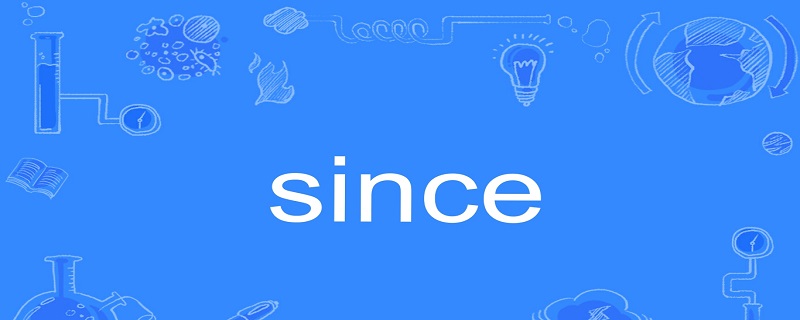 现在完成时since的三种用法