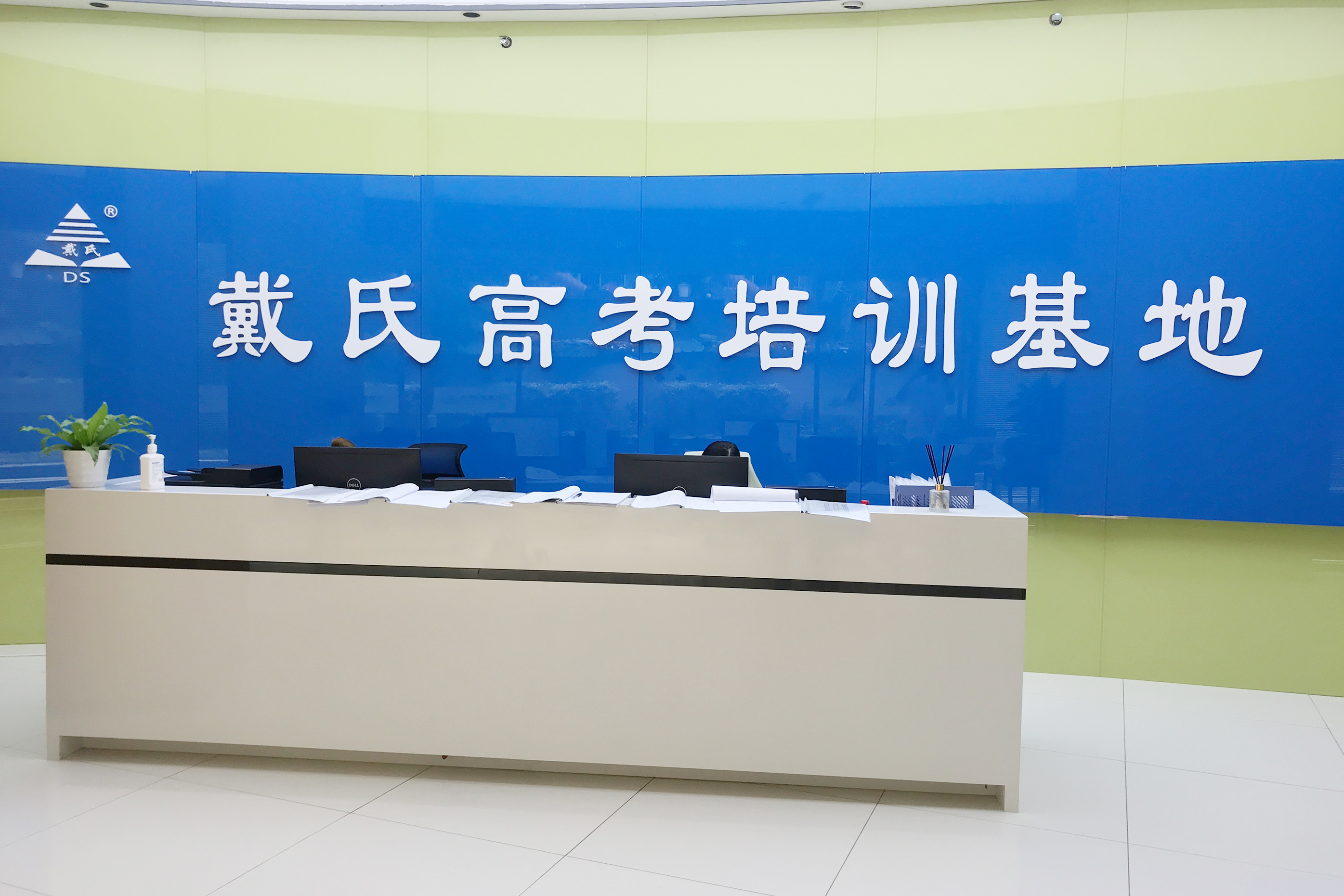 高三文化课集训班-成都戴氏教育高考中心(顺吉校区)