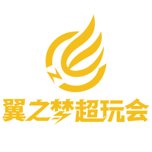 翼之梦超玩会电竞
