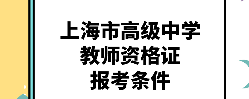 贵州教师考试报名入口官网_cfp考试报名入口官网_北京市人事考试中心官网报名入口