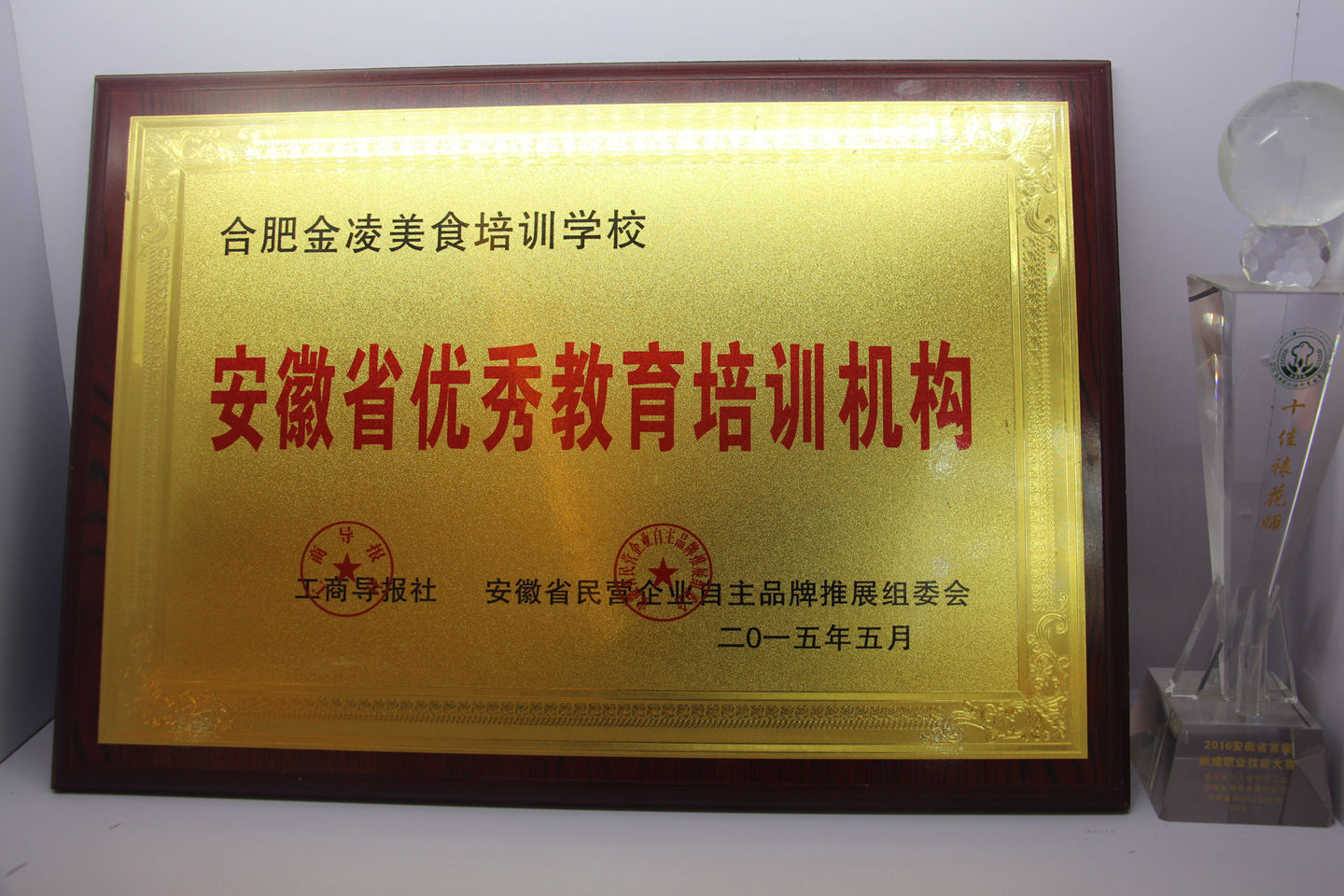 安徽省优秀教育培训机构