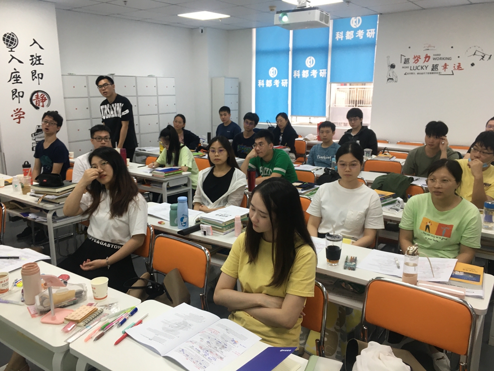 考研辅导暑期集训营