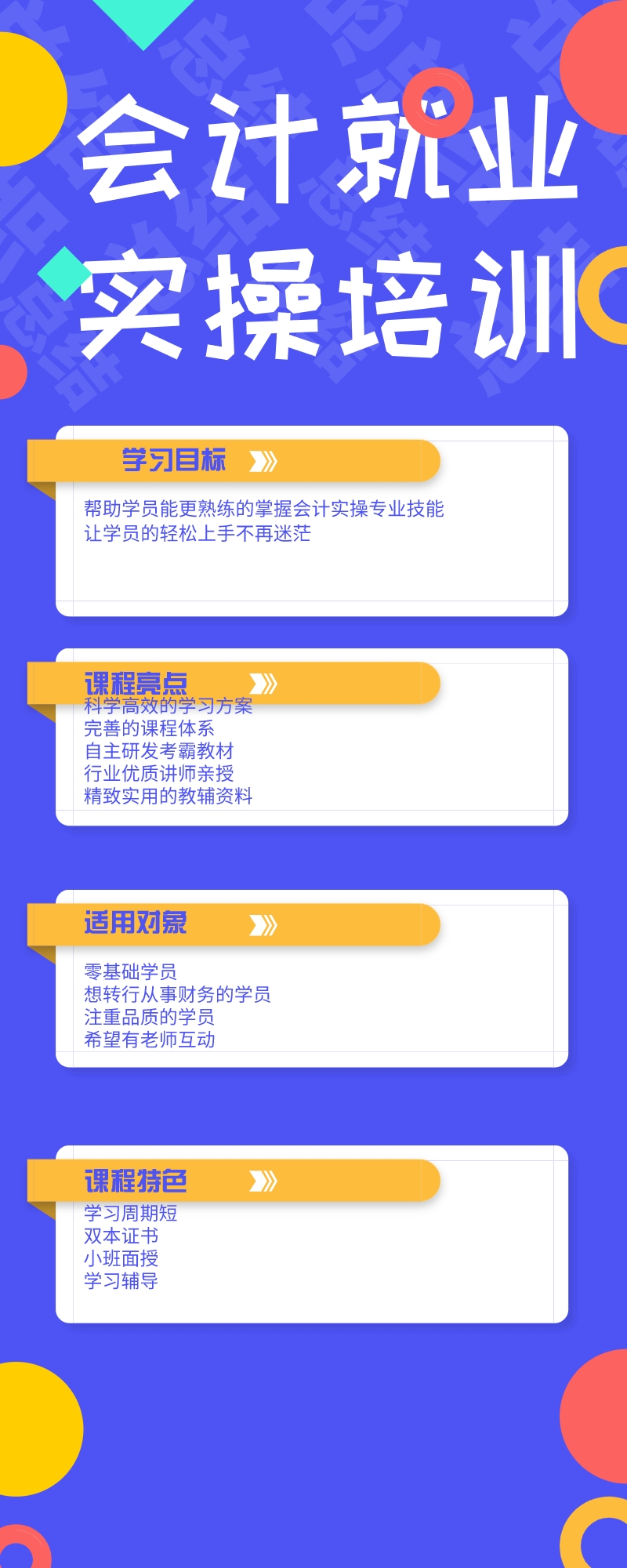 会计实操培训-恒企会计培训(湘潭河东校区)