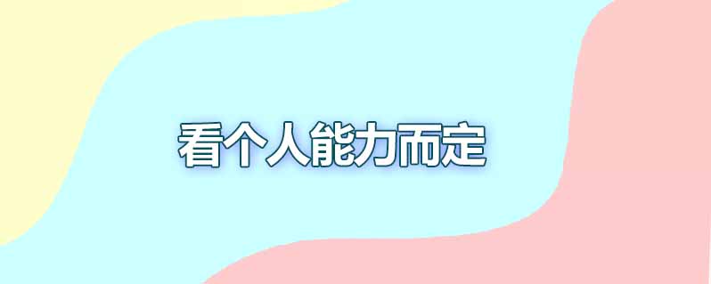 acca多久准备