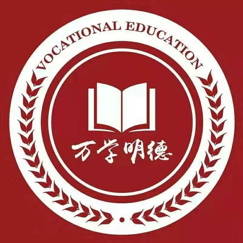 万学明德教育