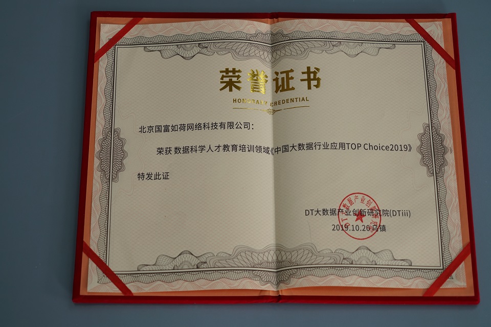 cda数据分析师