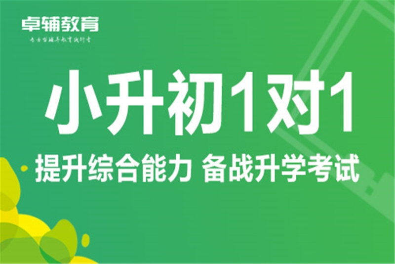 北京海淀的教育培训新趋势
