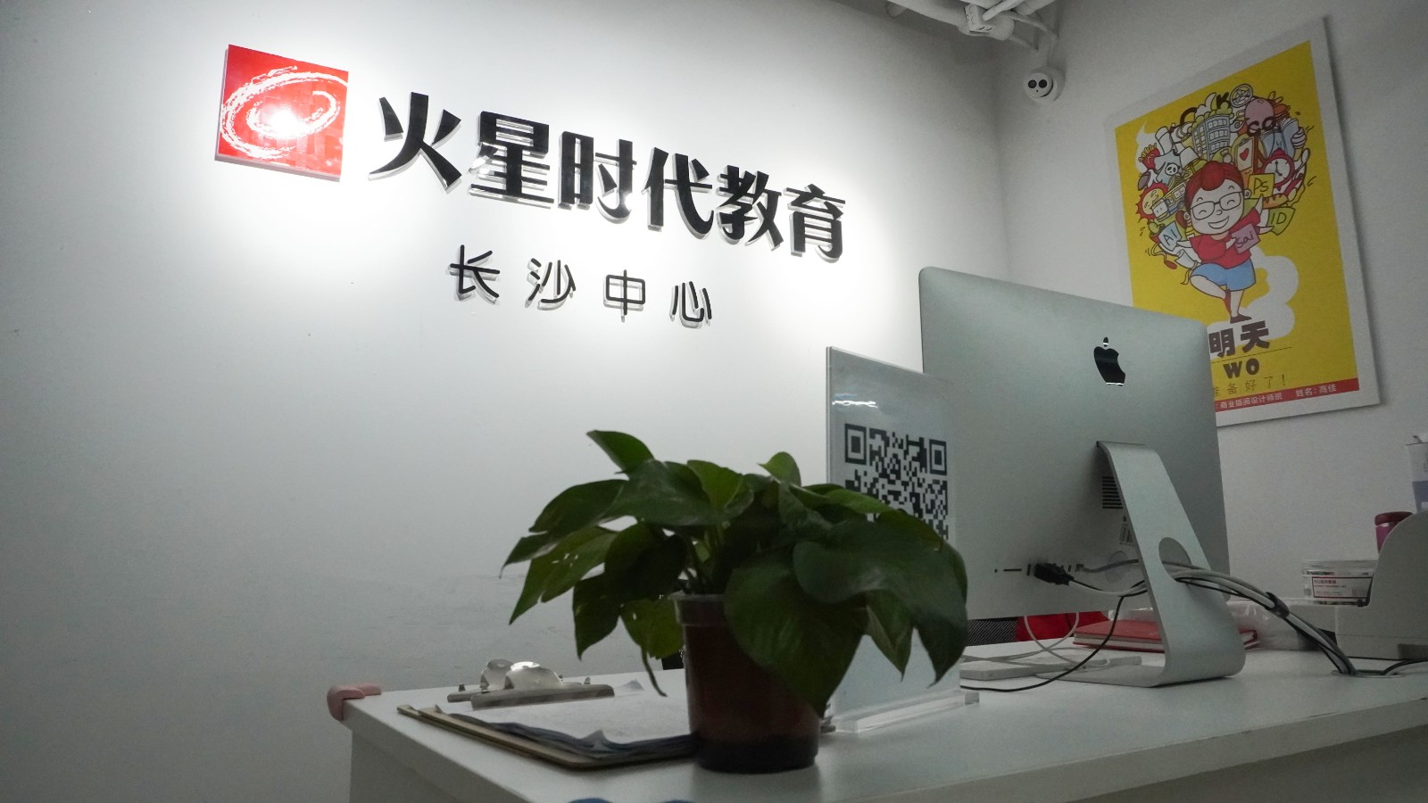 动漫游戏专业学习培训-火星时代(长沙校区)