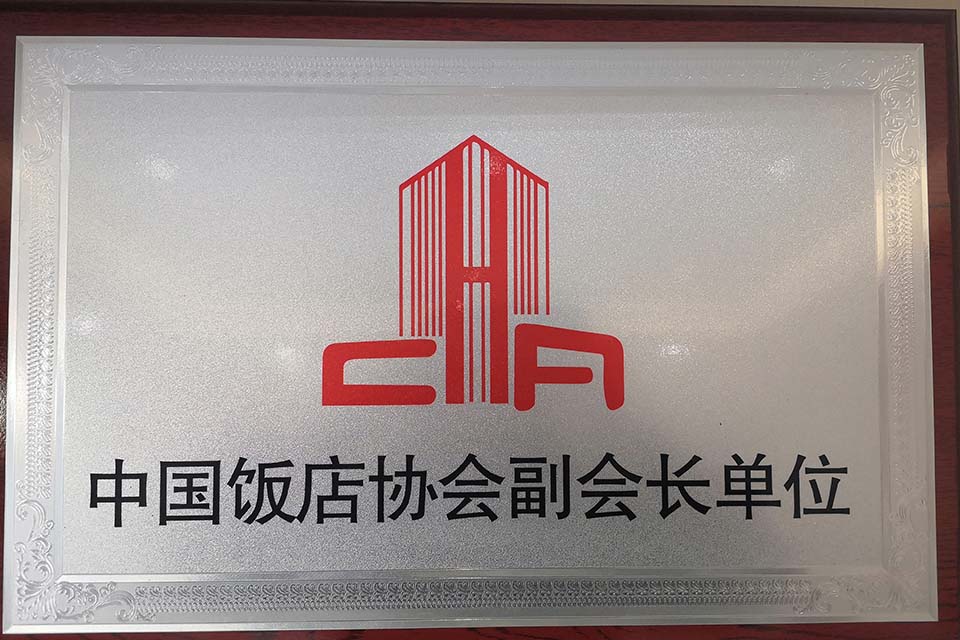 中国饭店协会logo图片