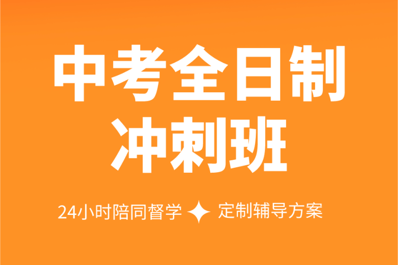 高三封闭学校半年句子_高三全封闭学校_高三封闭学校哪个好