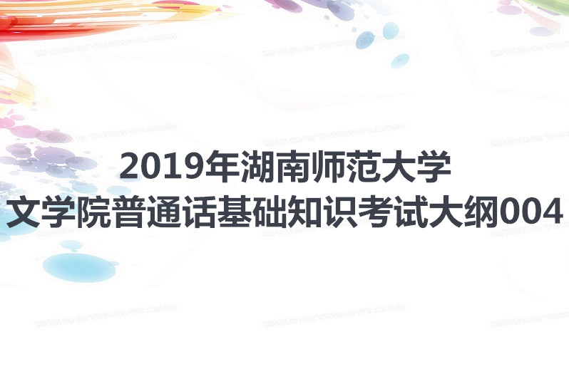 大学生职业生涯规划书模板ppt 你有自己的职业规划吗？一位师范生的职业生涯规划书