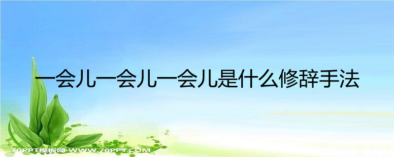 网讯 网讯 | 发布2021-11-17 "一会儿……一会儿