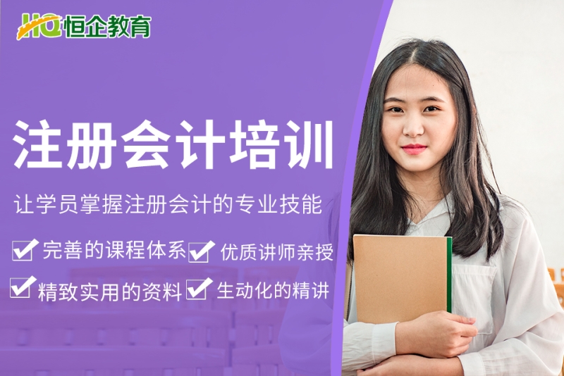 2024年报名注册会计师条件_会计注册会计师报名_会计注册师报考时间