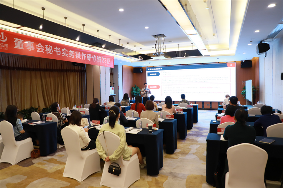 股权激励方案设计实战培训