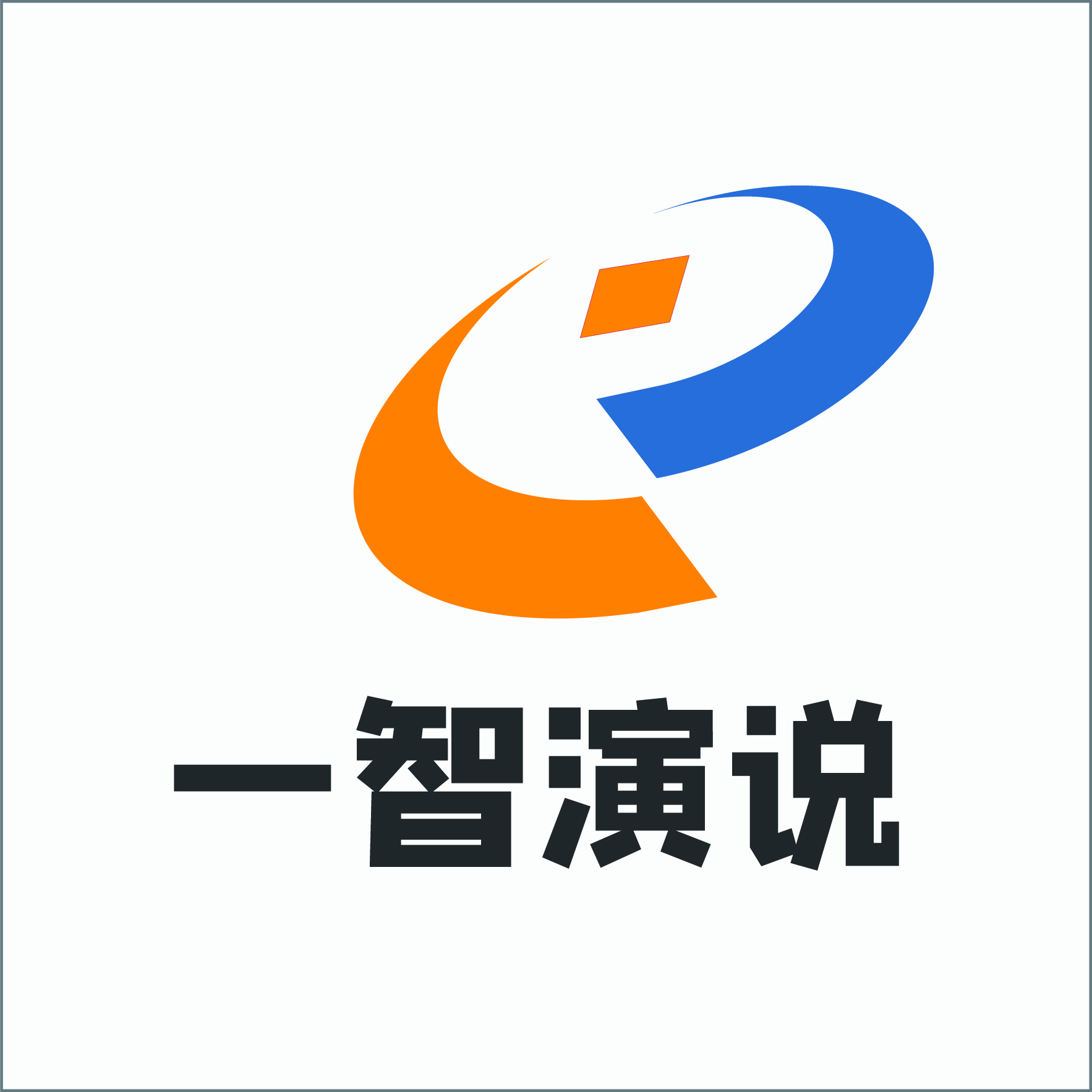 演讲与口才 logo图片