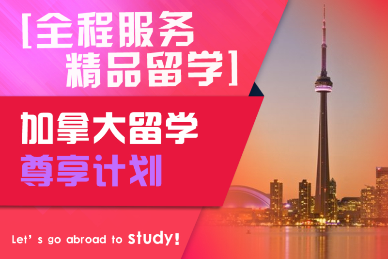 加拿大签证移民倾向_签证移民加拿大费用多少钱_加拿大移民签证费用