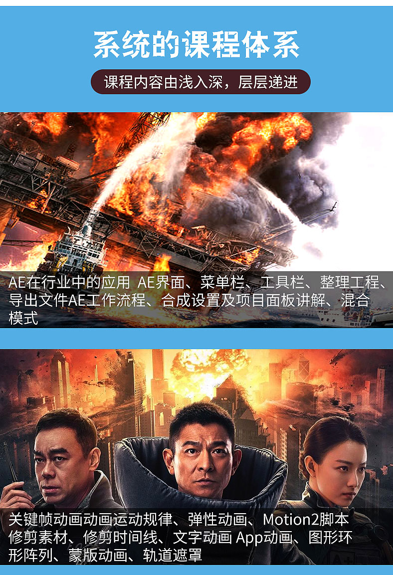 ae影视特效后期课程