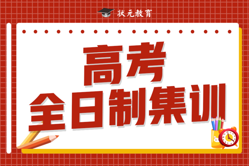 浙江艺考生文化课_浙江艺考文化课考哪几科_浙江艺考文化课集训学校哪里好 怎么选择