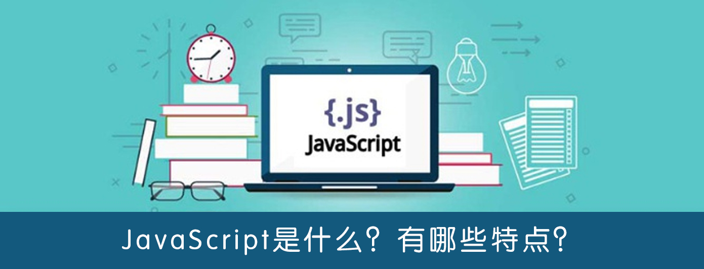 javascript视频教程，javascript基础入门视频教程