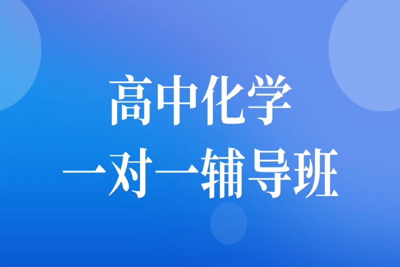 选择合适的一对一补课服务攻略