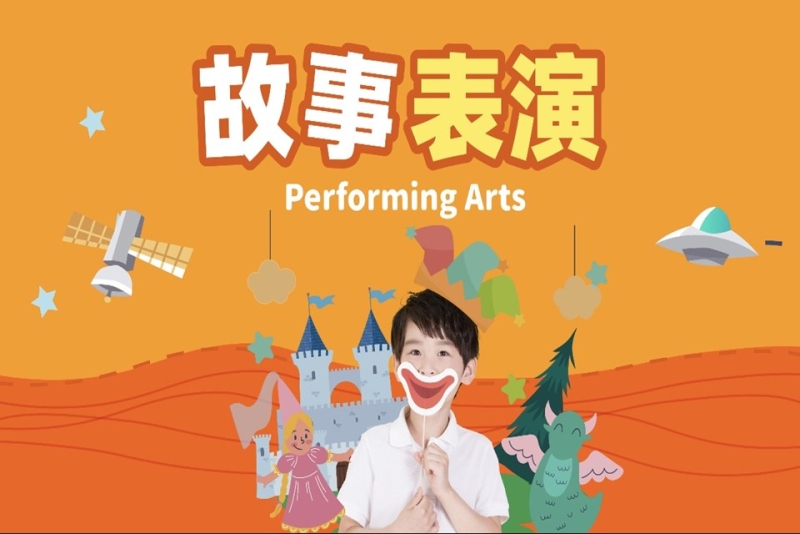 故事表演主题英语课