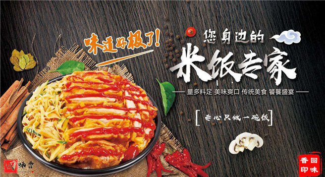 脆皮鸡拌饭logo图片