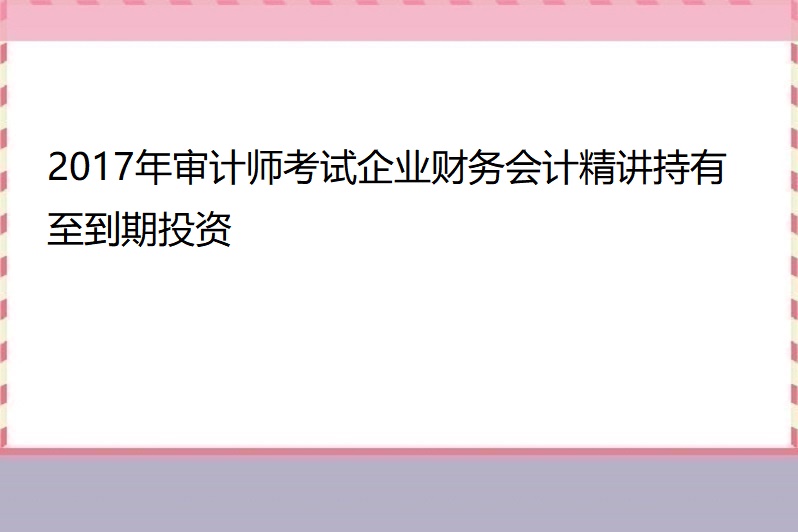 会计与审计专业介绍_会计专业介绍_会计专业介绍200字