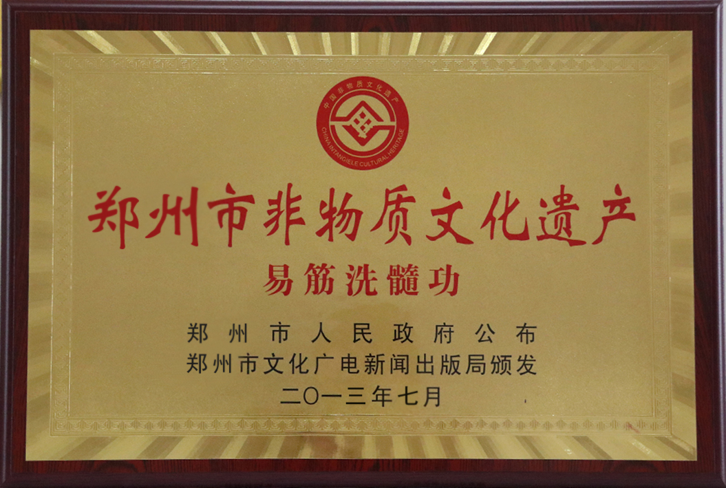 资质荣誉(1) 全国分校(1) 1 天梵古法洗髓功(广东分馆) 5 南城街道