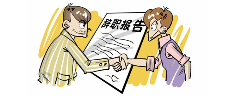 被劝退的学生还能返学吗