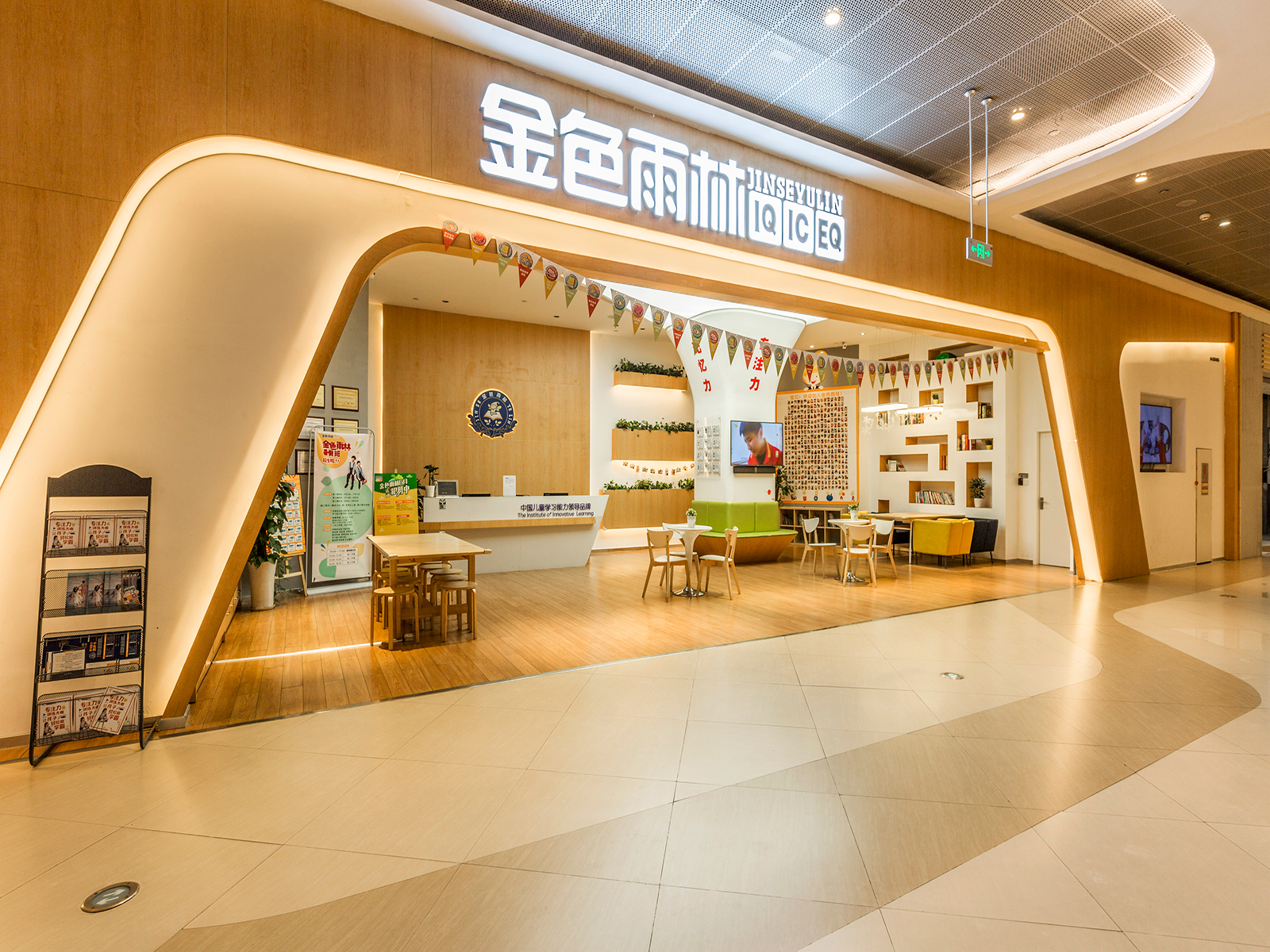 少儿专注力课-成都金色雨林(凯德天府校区)