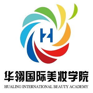 华翎国际美妆学院