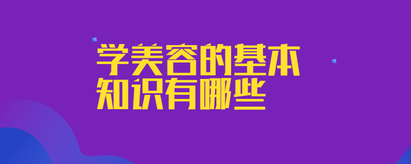 学习室内设计要掌握CAD吗