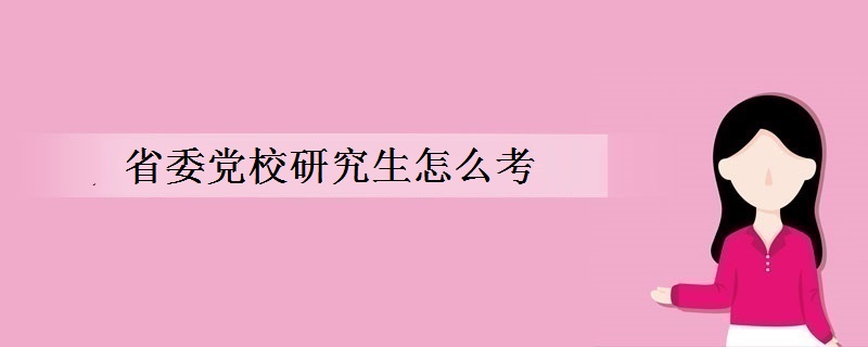 报考我校的硕士生采取学科专业和研究方向相结合的录取