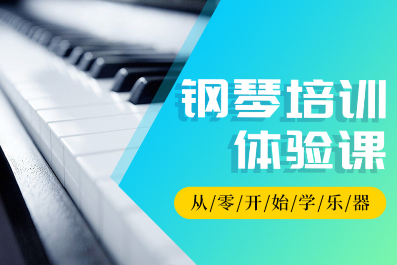 阜阳赛乐尔钢琴艺术中心(碧桂园校区)地址-电话-课程-口碑