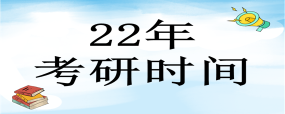 1年时间考研（考研一年能考完吗） 1年时间考研（考研一年能考完吗）《一年时间考研来得及吗》 考研培训