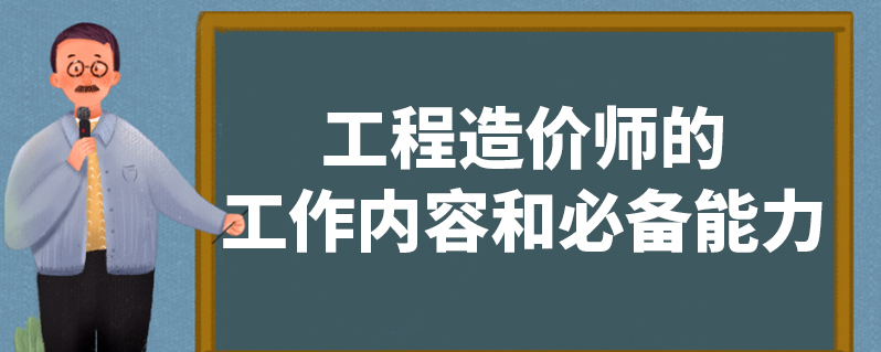 公路工程造价师_公路造价工程师好考吗_造价公路师工程类考什么