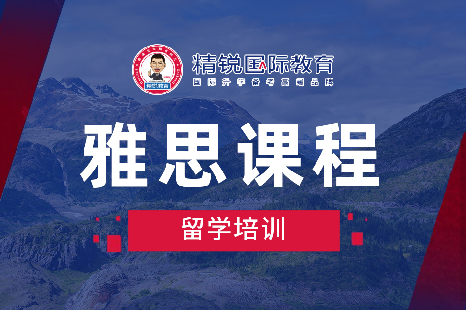 雅思 Ielts 是什么 万象客雅思