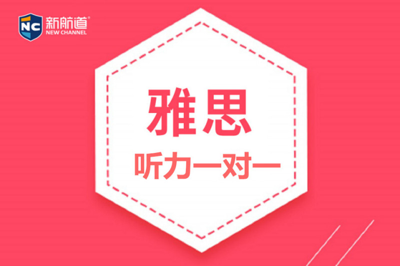 2023福州雅思培訓班_福州雅思班學費_福州雅思g類培訓