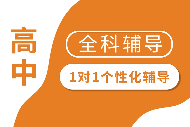 高考辅导市场：风起云涌的新变革