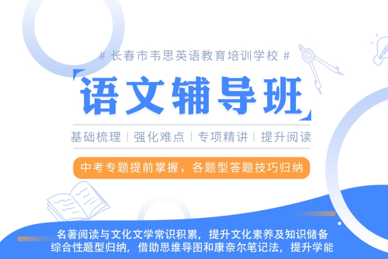 少儿英语培训行业的新趋势：孩子们成长的语言桥梁