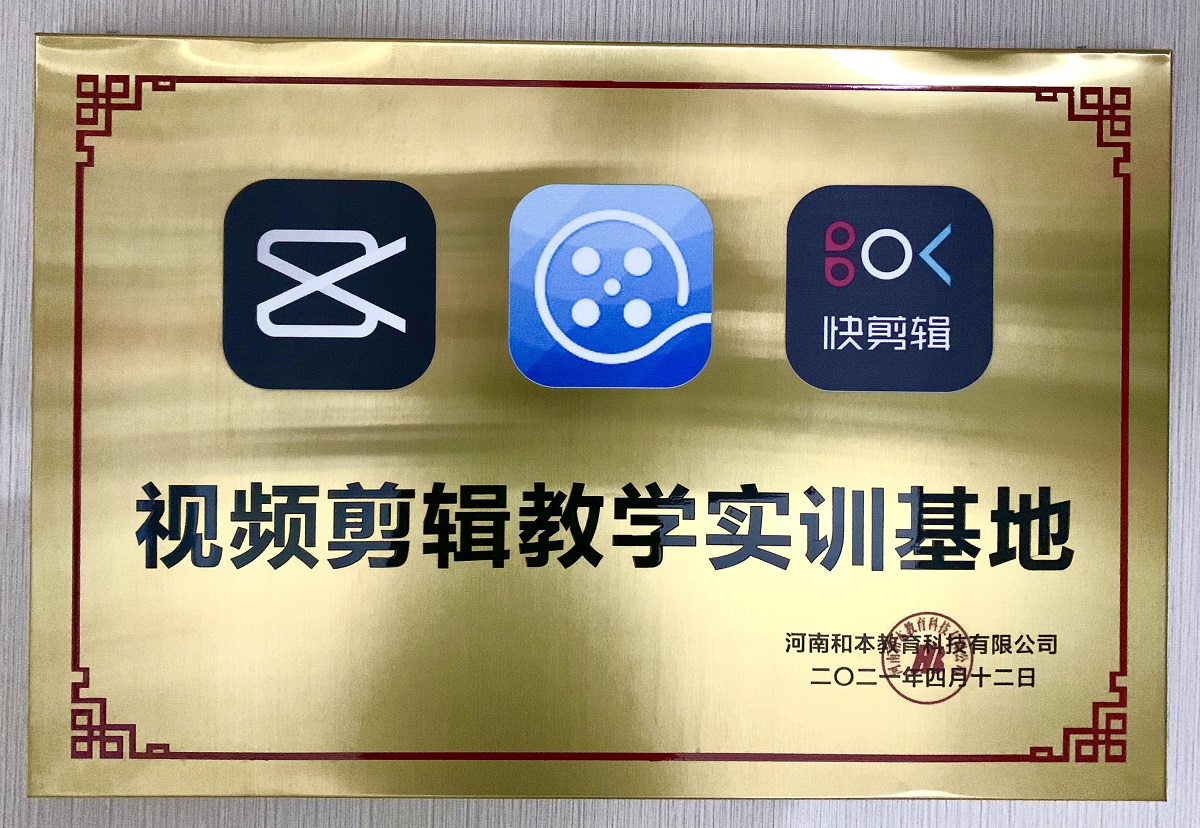 剪映快剪辑:视频剪辑教学实训基地