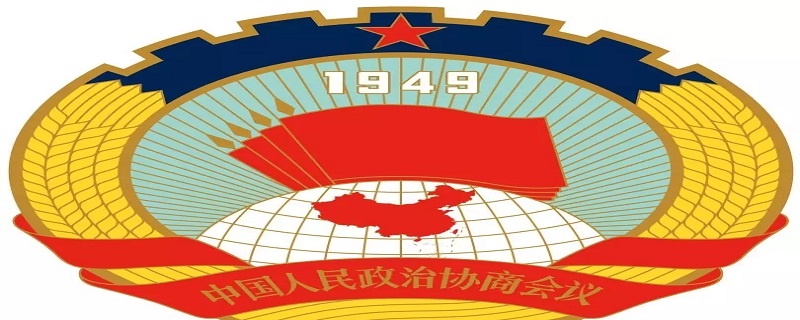 政治协商是什么意思