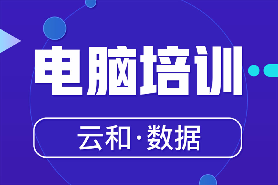 4,軟件系統培訓 5,電腦設計,圖片設計,圖片製作培訓 6,短視頻培訓,短