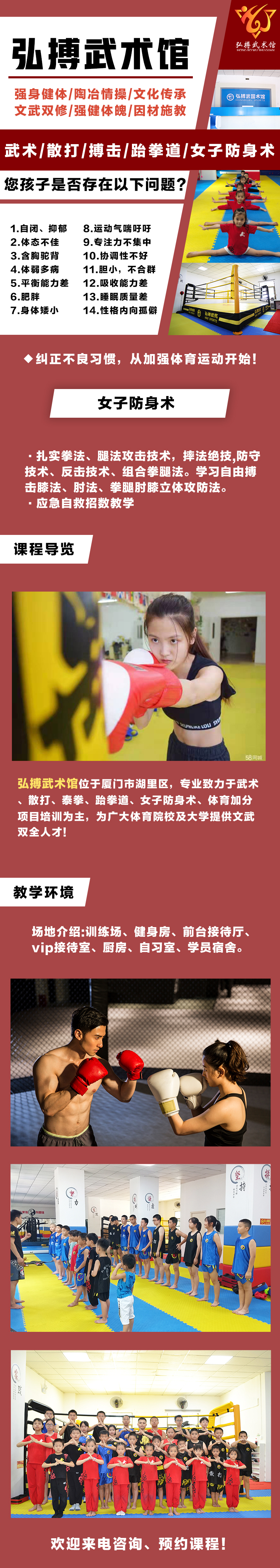 女子防身术培训班