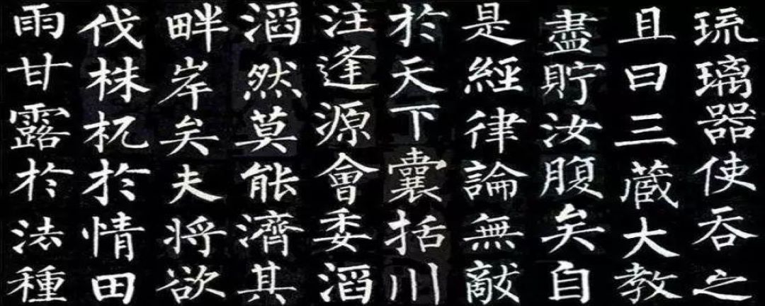 柳体的特征及代表作