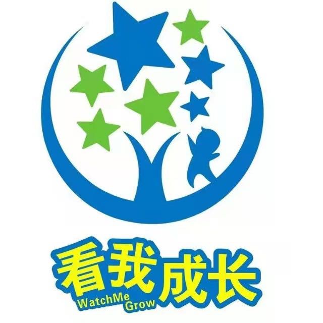 看我成长