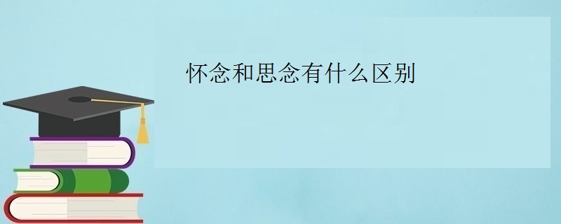 想念的個性簽名_qq個性簽名qq傷感簽名_個性簽名 想念