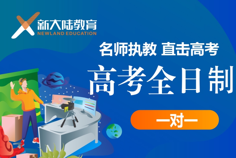 长春一对一辅导