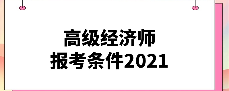 中级物流师报名时间_经济中级职称考试报名_中级经济师网校报名